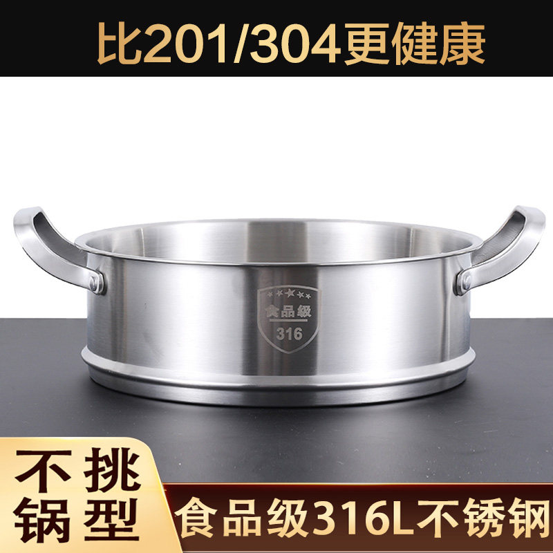 316不锈钢蒸笼家用蒸笼蒸锅蒸格篦子蒸馒头炒锅汤锅通用蒸隔蒸架