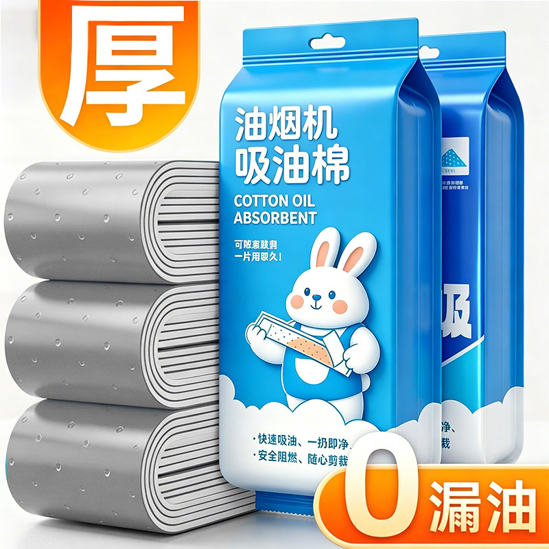升级加厚款灰膜抽油烟机吸油棉阻家用防油贴纸