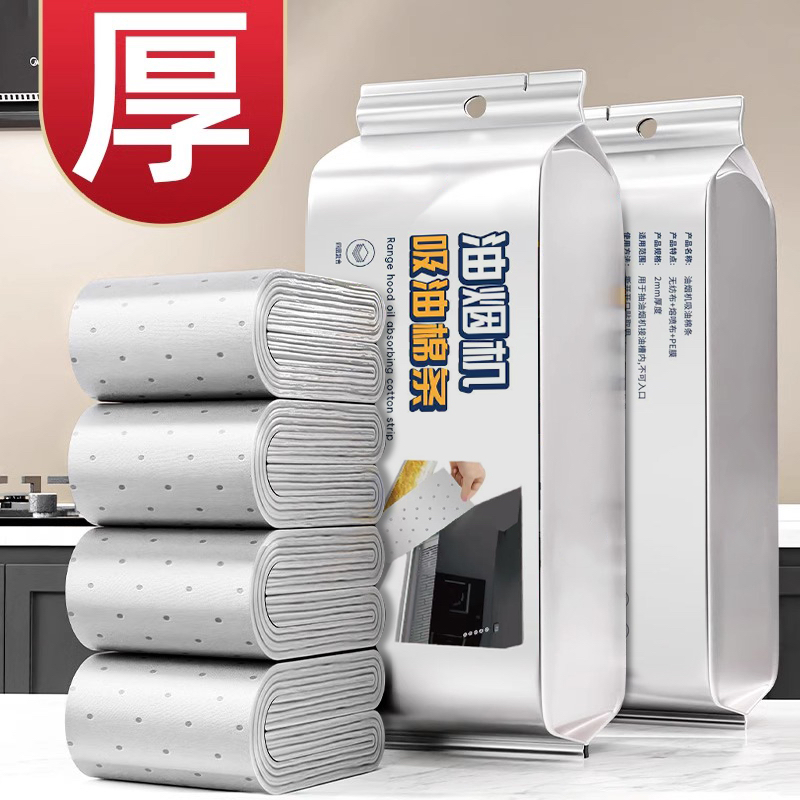 升级加厚灰膜吸油棉