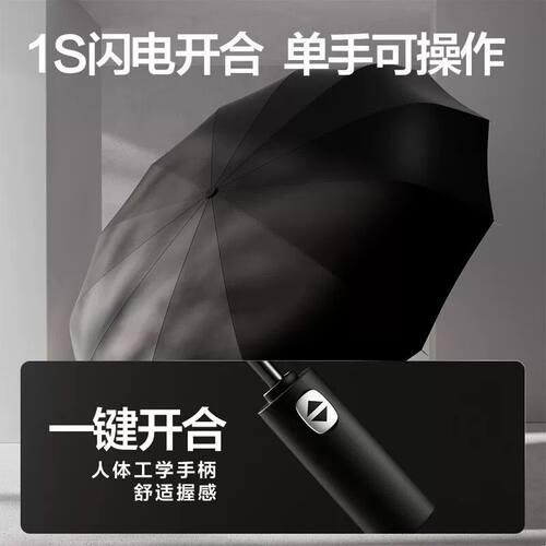 48骨全自动雨伞女晴雨加固折叠抗风男遮太阳伞防晒紫外线加大号厚