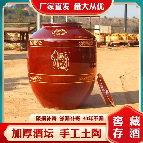 酒坛子家用密封窖藏土陶瓷酒罐存酒泡酒专用酒瓶酒缸酒壶装酒容器