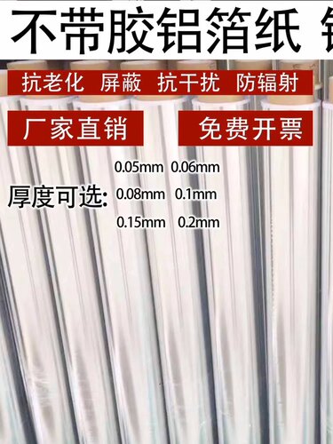 工业用铝箔纸做实验锡箔纸加宽加厚锡纸画画手工雕刻工厂装饰背景