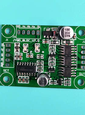 直流无刷电机驱动器无刷有霍尔电机驱动板无刷电机控制器 DC24V3A