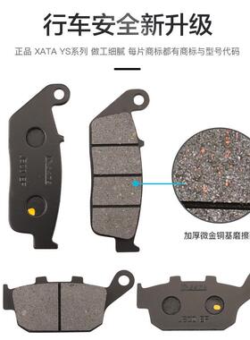 ZONTES升仕摩托车250 310 ZT310 X T R V M VX S前后碟刹皮刹车片