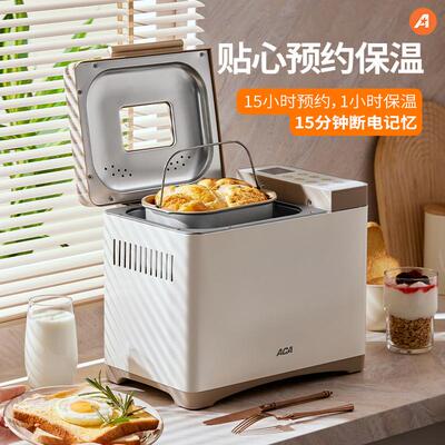 aca新款云朵面包机AB-T3家用全自动小型早餐机和面机多功能馒头机