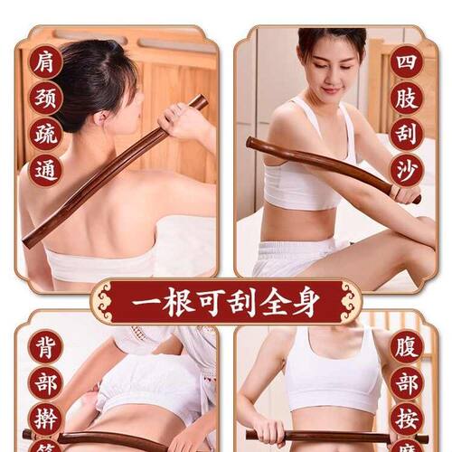 榉木擀筋棒按摩刮痧棒实木全身通用干筋棍家用经络疏通赶筋开背棒