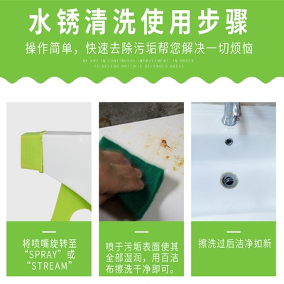 强力浴室水锈净家用清除铁锈玻璃锈迹清洁剂瓷砖地面洗手间去污垢