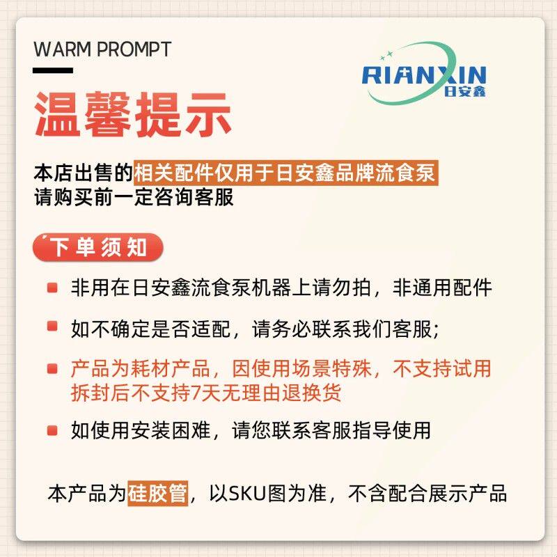 日安鑫ZX-T006/008流食泵用食品级硅胶管透明软管进口原料硅胶管