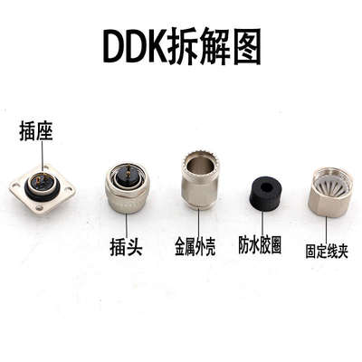 安川 刹车接头SM10-AP-2S  SM10-10AP-10S仿DDK 制动快速航空插头