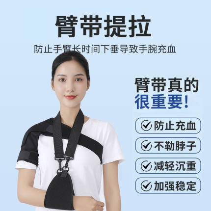 适康达肩托康复偏瘫护肩半脱位肩膀肩关节固定带脱臼透气右左肩