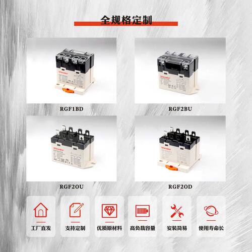 申乐RGF2组大功率380V大电流40A中间继电器带底座交流AC/DC24/12V