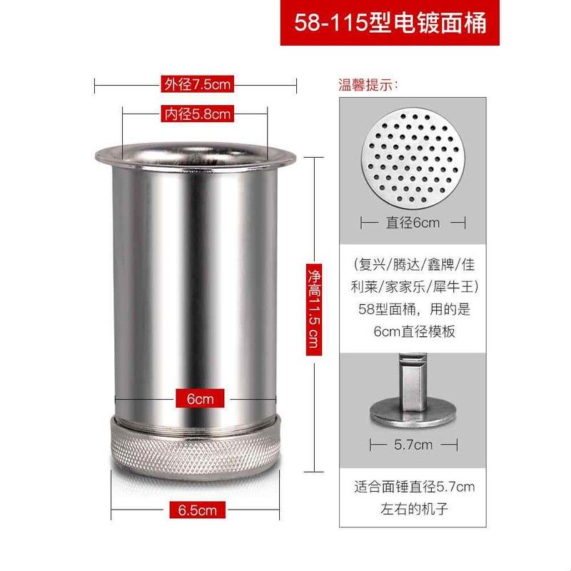饸饹机配件大全家用面桶饸烙河漏河捞模具压面机面条机河络机面片图片
