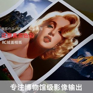 艺术微喷洗照片打印高清冲印5寸6寸7寸8寸洗手机照片学生相片定制