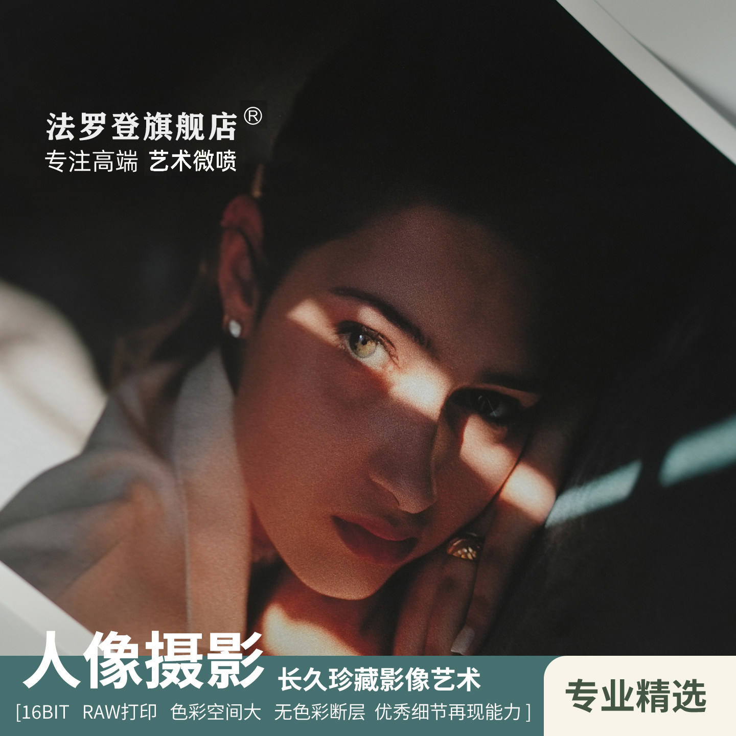 艺术微喷摄影作品冲印大照片高清打印洗照片手机输出油画布可装裱