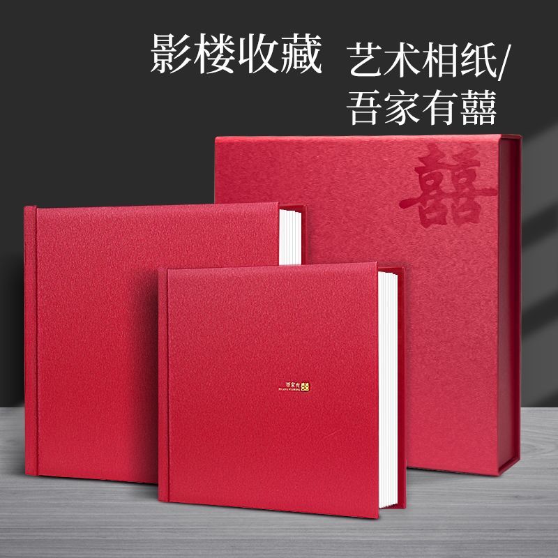 高端婚纱照相册婚礼跟拍娘家册