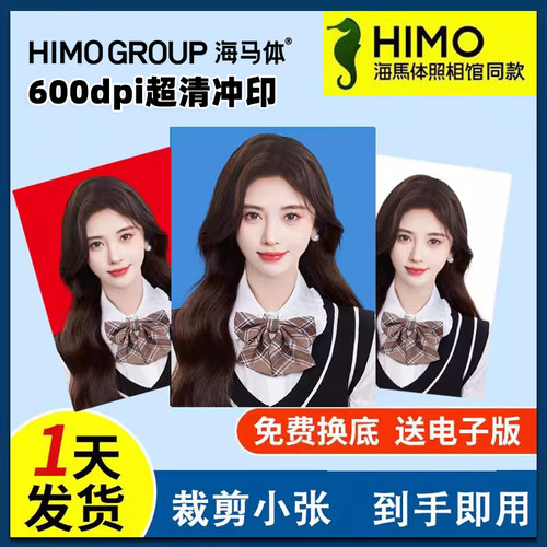 DNP高清防水证件照冲印顺丰包邮