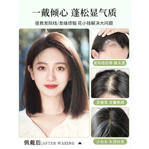 假发女片头顶f遮白发全真发增发量蓬松高颅顶中分浏海轻薄补发发