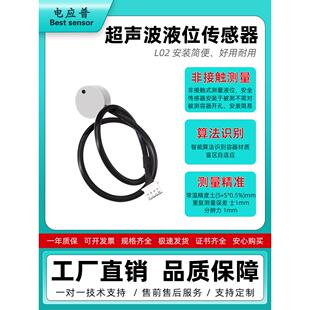 超声波液位传感器免开孔液面高度上下控制开关数字显示水位高度值