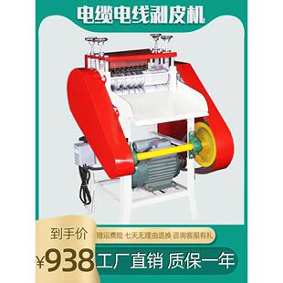 剥线机废旧电缆去皮机家用废铜线强力剥皮机全自动电线电缆机器