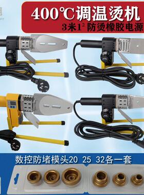 买就送3套特厚防堵模头 热熔机专用大功率PPR热容器PE20-63焊烫机