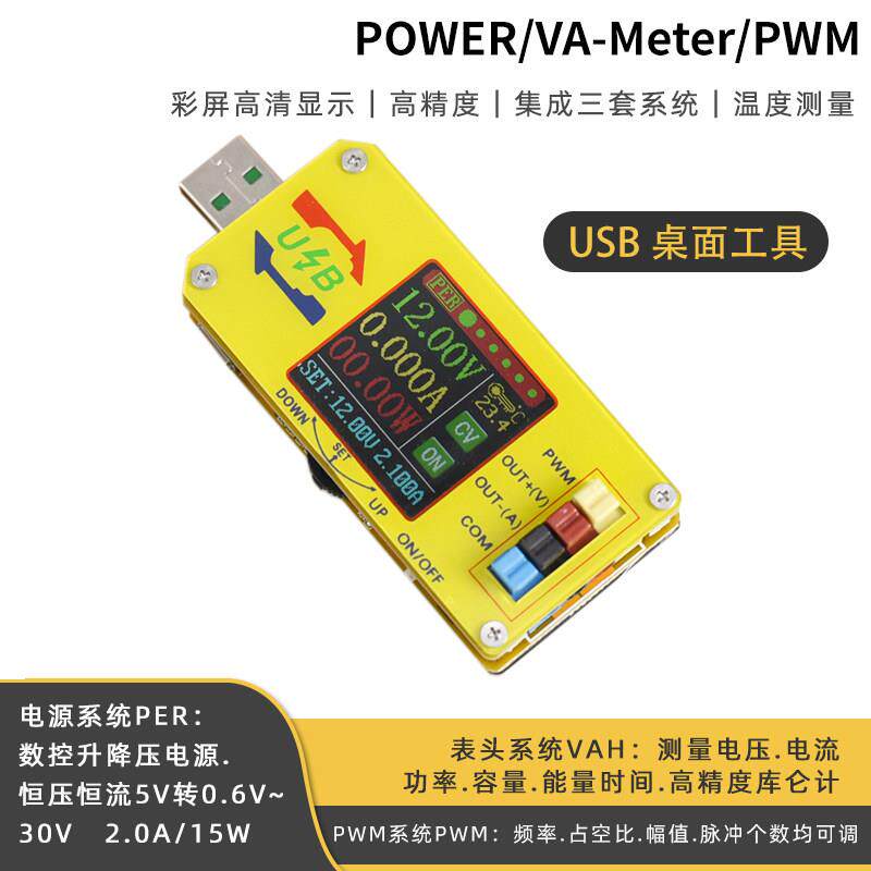 5v转12v升压usb模块电压可调路由器供电充电电流电压检测仪库仑计