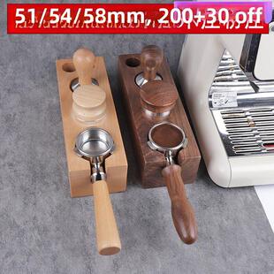 咖啡压粉机实木底座三件套存储51/54/58mm核桃粉分配器压粉锤