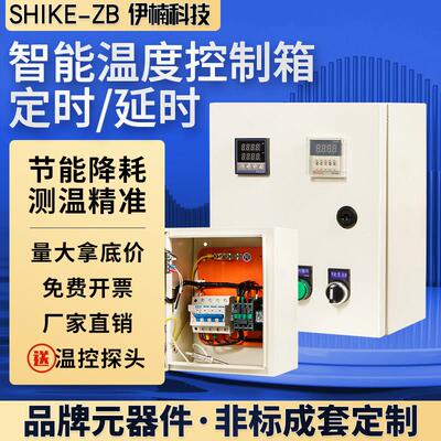 烤漆房智能恒温温度控制箱烘干房计时控温定时温控器延时关停自动