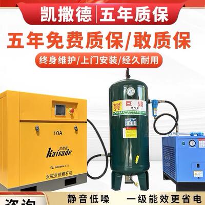 凯撒德永磁变频空压机7.5/15/22/37KW380V静音螺杆式空气压缩机