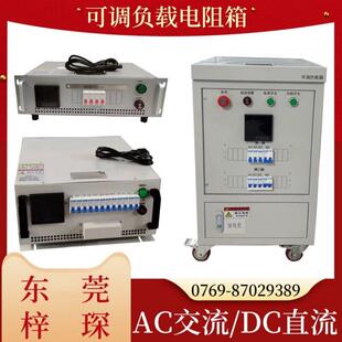 专业定制AC交流DC直流大功率单相三相可调负载老化放电测试电阻箱