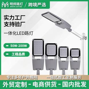 street outdoor lightIP65防水花园停车场路灯 brightness High