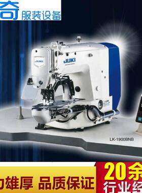 缝纫机LK-1900BN 直驱高速单针平缝缝纫机 自动工业缝纫机