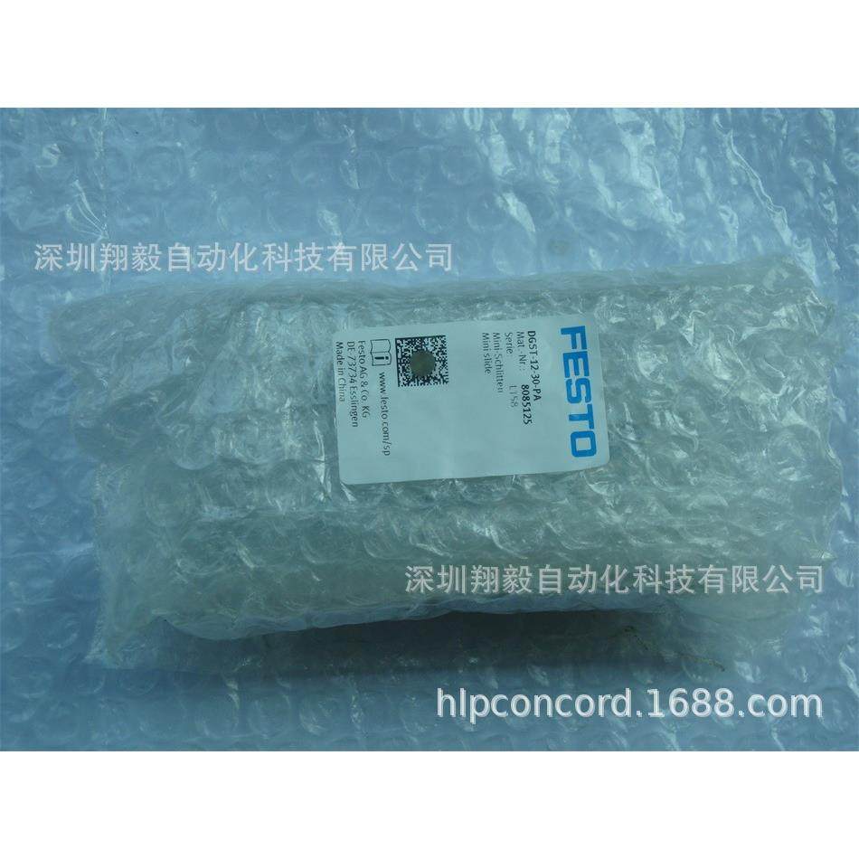 供应全新原装 FESTO 费斯托 DGST-12-30-PA 8085125 滑台气缸,标准件/零部件/工业耗材,气缸,淘宝优惠券,粉丝福利购,淘宝优惠卷