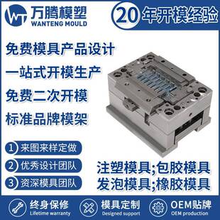 试管架注塑模具 样本杯架 WT2207 ABS塑料模具 塑胶模具