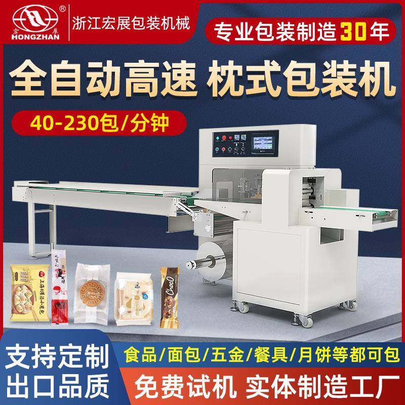 全自动高速枕式包装机月饼口罩餐具面包蛋糕糖果五金套袋封口机,办公设备/耗材/相关服务,包装机,淘宝优惠券,粉丝福利购,淘宝优惠卷
