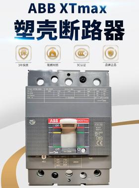 正品ABB空开断路器XT5N 630 MA 500-5000 3p FFt1SDA100366R1电机