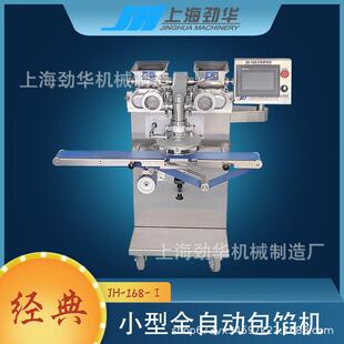 小型全自动包馅机迷你包馅机芋泥丸子汤圆机酒量丸子JH-168-Ⅰ