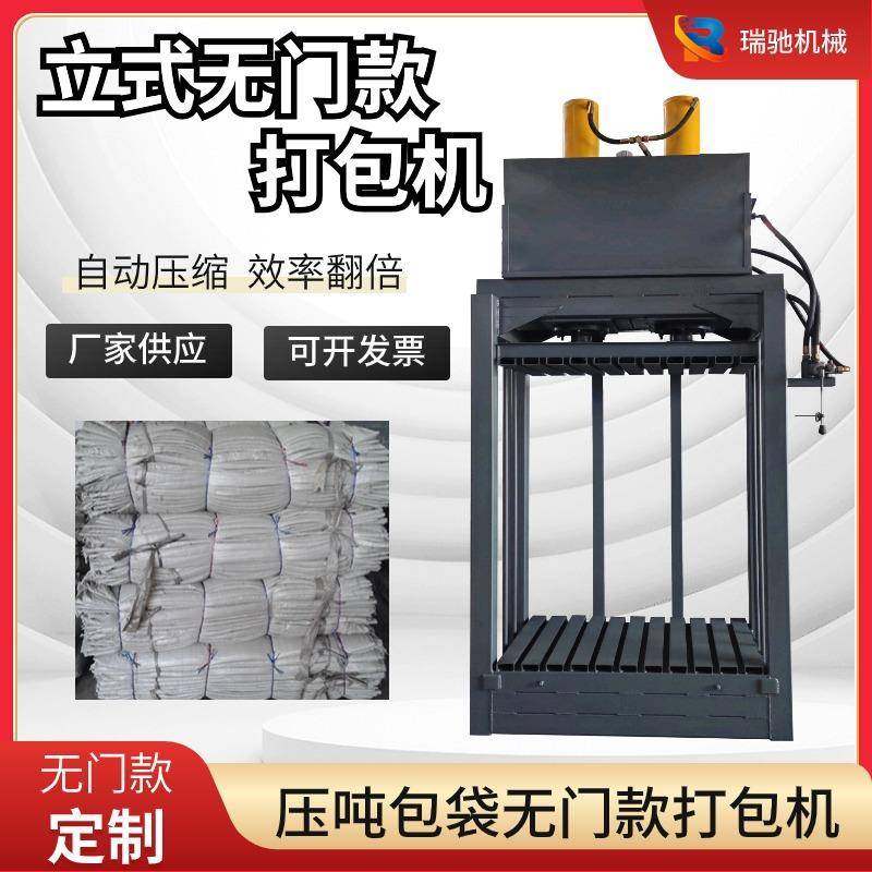 定制立式无门液压打包机吨包袋棉被框架压包机编织袋液压打包机,办公设备/耗材/相关服务,捆扎机/打包机,淘宝优惠券,粉丝福利购,淘宝优惠卷