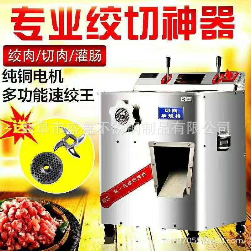 商用不锈钢绞肉机大功率绞切多功能一体机强劲双动力,厨房电器,其他商用厨电,淘宝优惠券,粉丝福利购,淘宝优惠卷