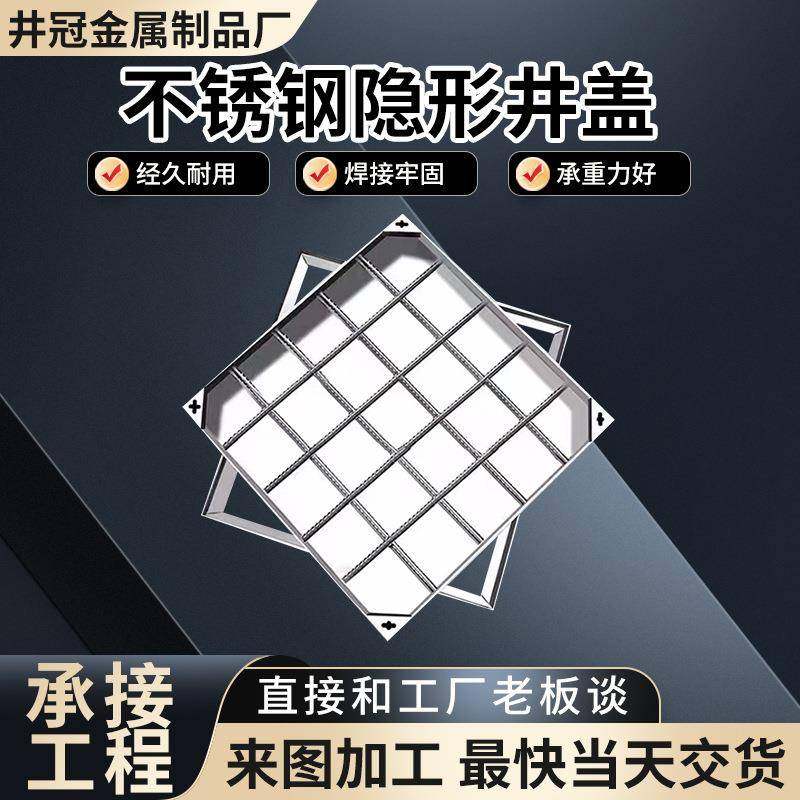 304不锈钢装饰井201下沉式装饰井方形不锈钢井盖隐形井盖板,基础建材,井盖,淘宝优惠券,粉丝福利购,淘宝优惠卷