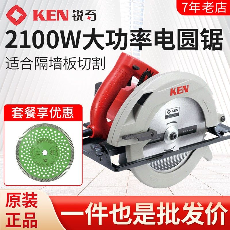 锐奇电圆锯9寸235mm10寸片ALC隔墙板切割机木工石材混凝土5639