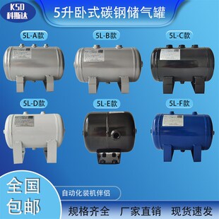 空压机储气罐小型KSD-2L5升存气罐真空泵真空缓冲罐压力罐气包
