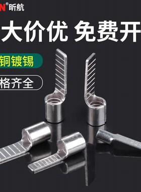 DBN片形裸接线端子DBV1.25-14片形预绝缘铜端头冷压空开端子插针*