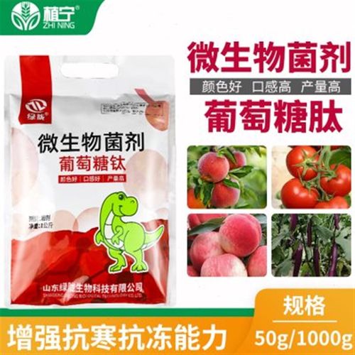 绿陇葡萄糖钛葡萄糖肽叶面肥水溶肥料瓜果蔬菜水果增甜度农用