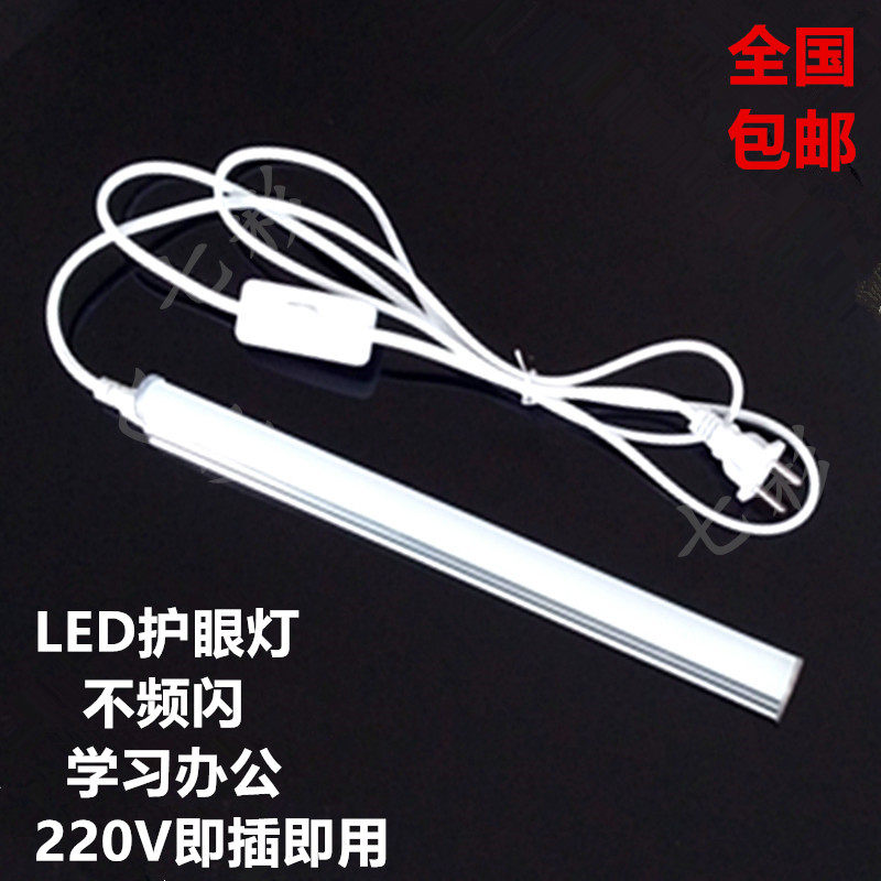 LED台灯宿舍电脑桌超亮灯带开关插电灯管护眼阅读灯led节能日光管