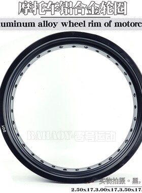 越野摩托改装2.50/3.00/3.50/4.25X17-36-32孔铝合金加宽黑色轮圈