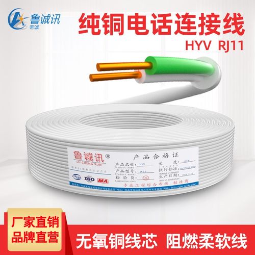 二芯纯铜座机固定室内室外电话线延长线白色固话2芯加长通用100米