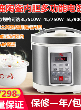 飞鹿 CDC-40D陶瓷瓦胆无涂层内胆电饭煲煲汤煮饭家用智能预约定时