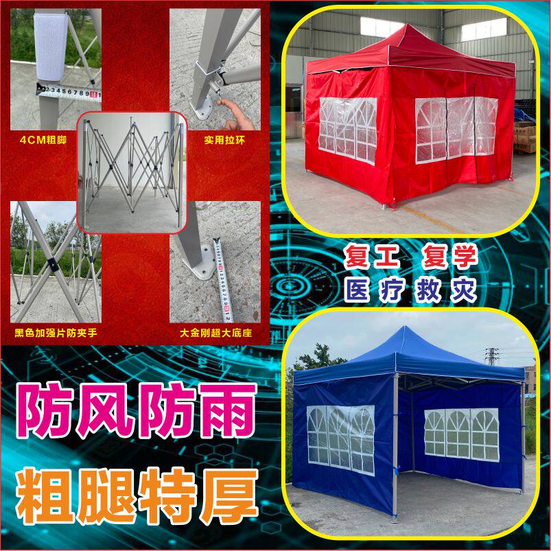 户外隔离防疫广告花窗折叠帐篷三面围遮阳棚伸缩四面透明摆摊大伞