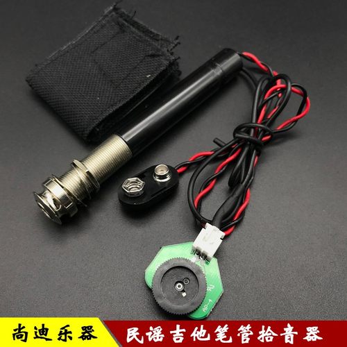 民谣吉他笔管拾音器原声木吉他免开孔EQ拾音器硬棒拾音条