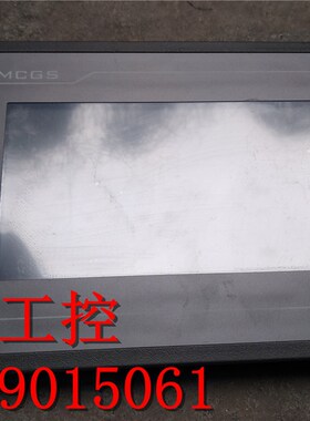 拆机 昆仑通态触摸屏 TPC7062TX TPC7062KX TPC7062KS 现货包好